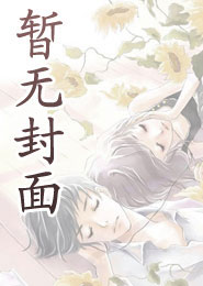 恶毒寡嫂逃荒路上带飞全家